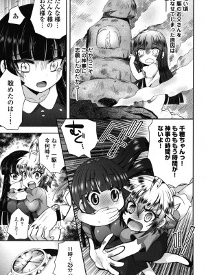 [綾乃れな] 俺が妹と結婚しているのはないしょだ_152