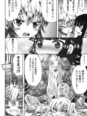 [綾乃れな] 俺が妹と結婚しているのはないしょだ_153