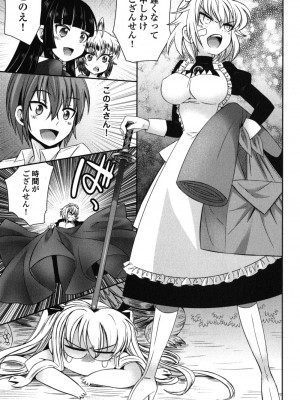 [綾乃れな] 俺が妹と結婚しているのはないしょだ_154