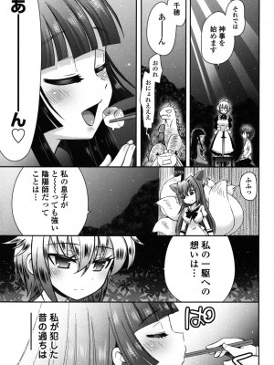 [綾乃れな] 俺が妹と結婚しているのはないしょだ_156