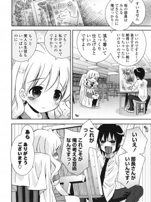 [綾乃れな] シスコン～妹婚～_110