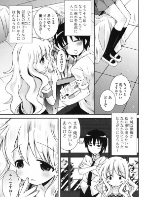 [綾乃れな] シスコン～妹婚～_111