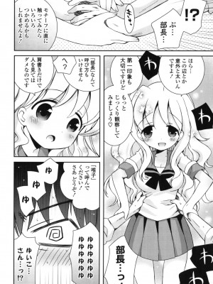 [綾乃れな] シスコン～妹婚～_112