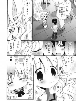 [綾乃れな] シスコン～妹婚～_114