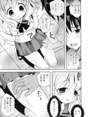 [綾乃れな] シスコン～妹婚～_115