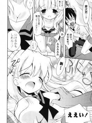 [綾乃れな] シスコン～妹婚～_116