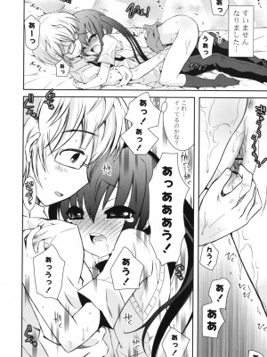 [綾乃れな] シスコン～妹婚～_182