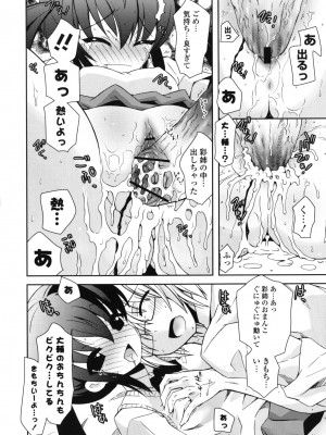 [綾乃れな] シスコン～妹婚～_186