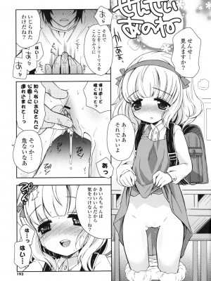 [綾乃れな] シスコン～妹婚～_193