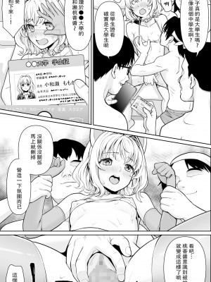 [F宅 (安間)] 連れ込まれた個室で… [鹽激淩個人漢化] [DL版]_05