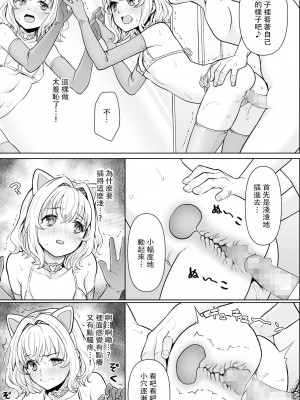 [F宅 (安間)] 連れ込まれた個室で… [鹽激淩個人漢化] [DL版]_09