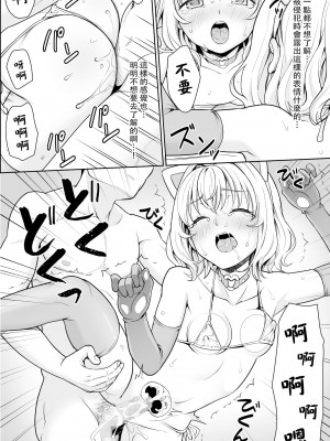 [F宅 (安間)] 連れ込まれた個室で… [鹽激淩個人漢化] [DL版]_12