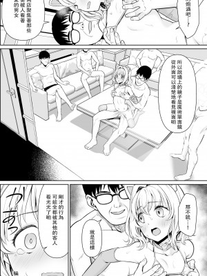 [F宅 (安間)] 連れ込まれた個室で… [鹽激淩個人漢化] [DL版]_14