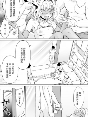 [F宅 (安間)] 連れ込まれた個室で… [鹽激淩個人漢化] [DL版]_18