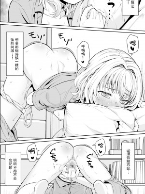 [F宅 (安間)] 連れ込まれた個室で… [鹽激淩個人漢化] [DL版]_44