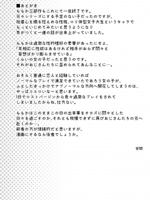 [F宅 (安間)] 連れ込まれた個室で… [鹽激淩個人漢化] [DL版]_45