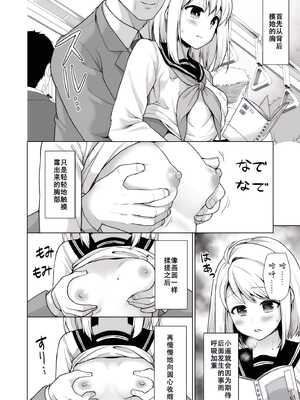 [F宅 (安間)] 無口少女の痴漢被害 おまけ本+After [风油精汉化组] [DL版]_13