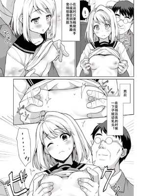 [F宅 (安間)] 無口少女の痴漢被害 おまけ本+After [风油精汉化组] [DL版]_14