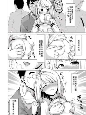 [F宅 (安間)] 無口少女の痴漢被害 おまけ本+After [风油精汉化组] [DL版]_15