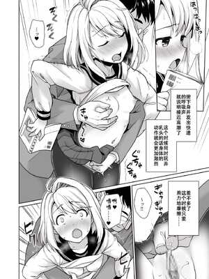 [F宅 (安間)] 無口少女の痴漢被害 おまけ本+After [风油精汉化组] [DL版]_19