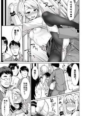 [F宅 (安間)] 無口少女の痴漢被害 おまけ本+After [风油精汉化组] [DL版]_28