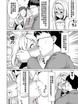 [F宅 (安間)] 無口少女の痴漢被害 おまけ本+After [风油精汉化组] [DL版]_29