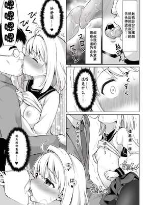 [F宅 (安間)] 無口少女の痴漢被害 おまけ本+After [风油精汉化组] [DL版]_30