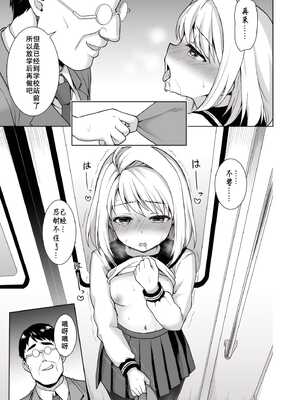 [F宅 (安間)] 無口少女の痴漢被害 おまけ本+After [风油精汉化组] [DL版]_34