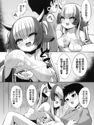 [ゑぬ] やさしいかみさき+~弔~ [中国翻訳] [無修正]_13