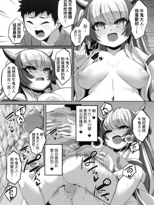 [ゑぬ] やさしいかみさき+~弔~ [中国翻訳] [無修正]_17