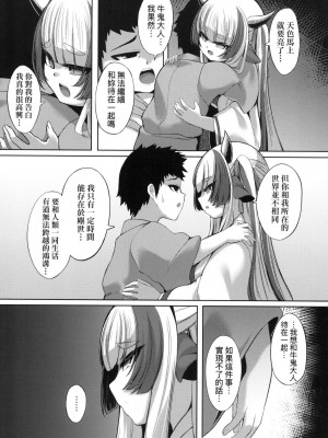 [ゑぬ] やさしいかみさき+~弔~ [中国翻訳] [無修正]_19