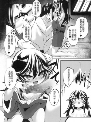 [ゑぬ] 鵺のなく夜に 前編+後編 [中国翻訳] [無修正]_08