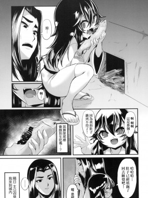 [ゑぬ] 鵺のなく夜に 前編+後編 [中国翻訳] [無修正]_31