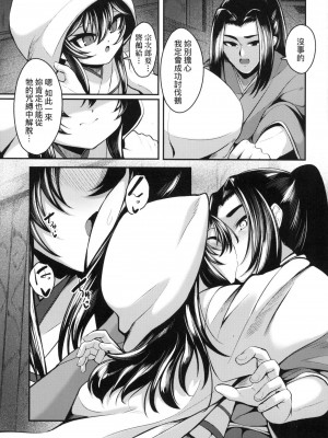 [ゑぬ] 鵺のなく夜に 前編+後編 [中国翻訳] [無修正]_39