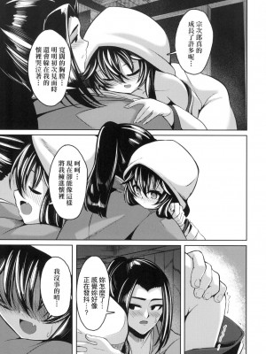 [ゑぬ] 鵺のなく夜に 前編+後編 [中国翻訳] [無修正]_45