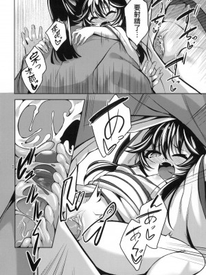 [ゑぬ] 鵺のなく夜に 前編+後編 [中国翻訳] [無修正]_50