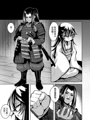 [ゑぬ] 鵺のなく夜に 前編+後編 [中国翻訳] [無修正]_55