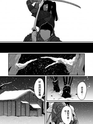 [ゑぬ] 鵺のなく夜に 前編+後編 [中国翻訳] [無修正]_67