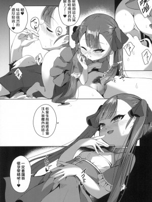 [ゑぬ] ニ人を隔てるもの [中国翻訳] [無修正]_14