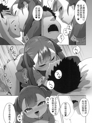 [ゑぬ] ニ人を隔てるもの [中国翻訳] [無修正]_17