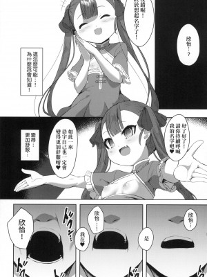 [ゑぬ] ニ人を隔てるもの [中国翻訳] [無修正]_22