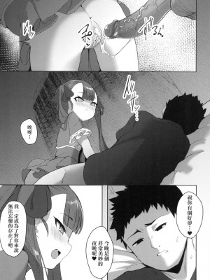 [ゑぬ] ニ人を隔てるもの [中国翻訳] [無修正]_31