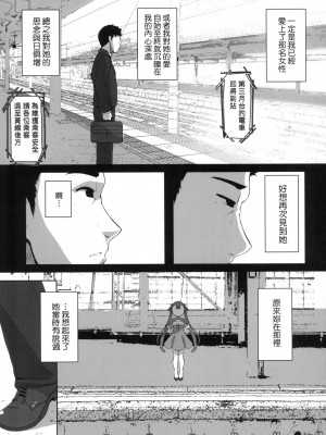 [ゑぬ] ニ人を隔てるもの [中国翻訳] [無修正]_33