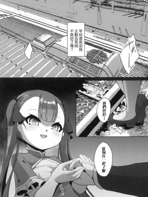 [ゑぬ] ニ人を隔てるもの [中国翻訳] [無修正]_34