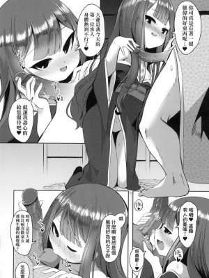 [ゑぬ] 火のない所に煙は立たぬ [中国翻訳] [無修正]_06