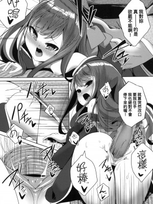 [ゑぬ] 火のない所に煙は立たぬ [中国翻訳] [無修正]_17