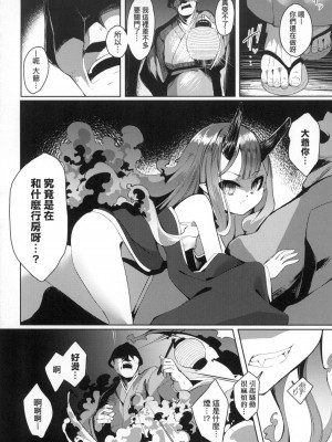 [ゑぬ] 火のない所に煙は立たぬ [中国翻訳] [無修正]_22