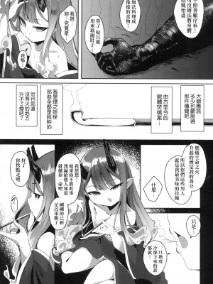 [ゑぬ] 火のない所に煙は立たぬ [中国翻訳] [無修正]_23