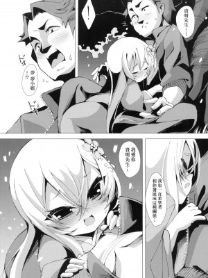 [ゑぬ] 蠱惑の夢見草 [中国翻訳] [無修正]_05