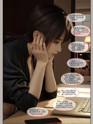 [幽玄花] 迷夜少女 花之章 03_119